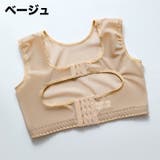 補正下着 ブラジャー バストサポート | PlusNao | 詳細画像10 