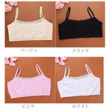 ファーストブラ 初ブラ スポーツブラ | PlusNao | 詳細画像12 