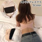 ストラップレスブラ チューブブラ パッド入り | PlusNao | 詳細画像1