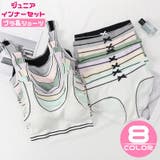 インナーセット ブラジャー ショーツ | PlusNao | 詳細画像1 