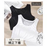 補正下着 ナベシャツ 3段フック式 | PlusNao | 詳細画像1 