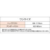 ストラップレスブラ チューブトップブラ ハーフトップブラ | PlusNao | 詳細画像11 