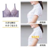 ノンワイヤーブラ 小さく見せるブラ 大きいサイズ | PlusNao | 詳細画像5 