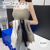 ハーフトップブラ レディース インナー | PlusNao | 詳細画像1