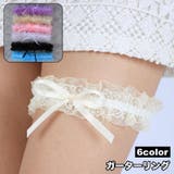 ガーターリング 総レース フリル | PlusNao | 詳細画像1 