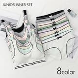 ジュニア用インナーセット ブラジャー ショーツ | PlusNao | 詳細画像1 