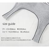 ジュニア用インナーセット ブラジャー ショーツ | PlusNao | 詳細画像19 