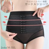 ガードルショーツ ウエストニッパー 一体型 | PlusNao | 詳細画像1