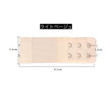 ブラ延長ホック ブラアジャスター 2列 | PlusNao | 詳細画像11 