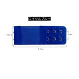 ブラ延長ホック ブラアジャスター 2列 | PlusNao | 詳細画像19 