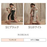 セクシーコスチューム チャイナ風 チャイナドレス | PlusNao | 詳細画像19 