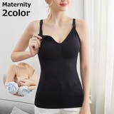 マタニティ キャミソール ブラトップ | PlusNao | 詳細画像1 
