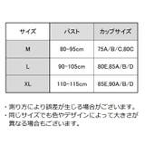 マタニティ キャミソール ブラトップ | PlusNao | 詳細画像20 