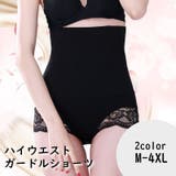 ガードルショーツ レディース 女性 | PlusNao | 詳細画像1