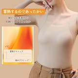 ブラトップ シームレス レディース | PlusNao | 詳細画像2 