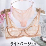 ランジェリー ツーピースセット ブラジャー | PlusNao | 詳細画像4