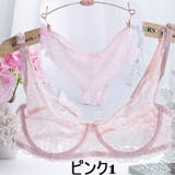 ランジェリー ツーピースセット ブラジャー | PlusNao | 詳細画像7