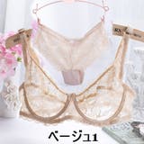ランジェリー ツーピースセット ブラジャー | PlusNao | 詳細画像8