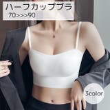 1 2カップブラ ハーフカップブラ | PlusNao | 詳細画像1 