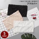 チューブトップ ブラカバー カップなし | PlusNao | 詳細画像1 