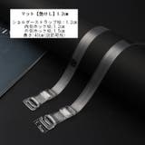 ブラストラップ 2本1組 ブラ紐 | PlusNao | 詳細画像12 