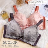 ブラジャー レディース 4分の3 | PlusNao | 詳細画像1