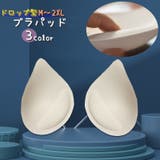 ブラパッド ブラカップ １ペア | PlusNao | 詳細画像1 