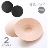 母乳パッド 2枚組 授乳ブラパッド | PlusNao | 詳細画像1 