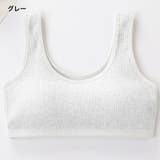 ジュニアブラ ハーフトップ ノンワイヤーブラ | PlusNao | 詳細画像16