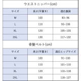 産後ウエストニッパー 骨盤ベルト 2点セット | PlusNao | 詳細画像11 