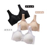 ブラジャー フロントホック ブラ | PlusNao | 詳細画像19 
