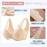 ブラジャー フロントホック ブラ | PlusNao | 詳細画像5 