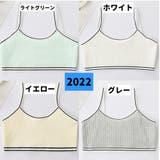ジュニアブラ キッズブラ ハーフトップ | PlusNao | 詳細画像15