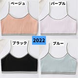 ジュニアブラ キッズブラ ハーフトップ | PlusNao | 詳細画像16