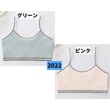 ジュニアブラ キッズブラ ハーフトップ | PlusNao | 詳細画像17