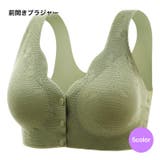 前開きブラジャー ノンワイヤーブラ レディース | PlusNao | 詳細画像1