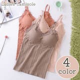 キャミソール インナー 下着 | PlusNao | 詳細画像1 