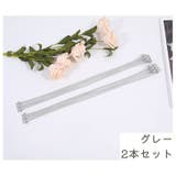 ブラストラップ 肩紐 ブラ紐 | PlusNao | 詳細画像12 