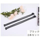 ブラストラップ 肩紐 ブラ紐 | PlusNao | 詳細画像13 