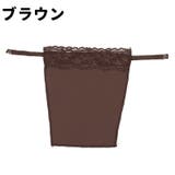 ブラカバー レディース 女性 | PlusNao | 詳細画像10 