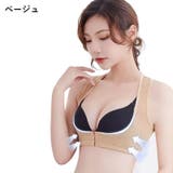 バストアップサポーター バストリフター 補正下着 | PlusNao | 詳細画像3 