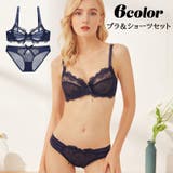 ブラジャー ショーツ 上下セット | PlusNao | 詳細画像1