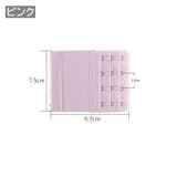 ブラジャー延長ホック 2個セット アジャスター | PlusNao | 詳細画像12 