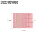 ブラジャー延長ホック 2個セット アジャスター | PlusNao | 詳細画像14 