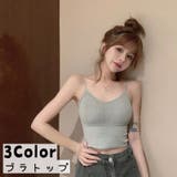 ブラトップ カップ付きインナー パッド付き | PlusNao | 詳細画像1 