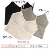 ブラトップ カップ付きインナー パッド付き | PlusNao | 詳細画像14 