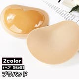 ブラパッド 1ペア 計2個 | PlusNao | 詳細画像1 