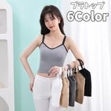 ブラトップ レディース インナー | PlusNao | 詳細画像1 