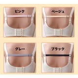 ブラストラップ ズレ防止 女性用下着 | PlusNao | 詳細画像10 