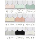 ジュニアブラ キッズブラ インナー | PlusNao | 詳細画像17